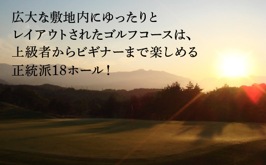 杜の公園ゴルフクラブ　土・日・祝日ペアゴルフ利用券　【04324-0063】