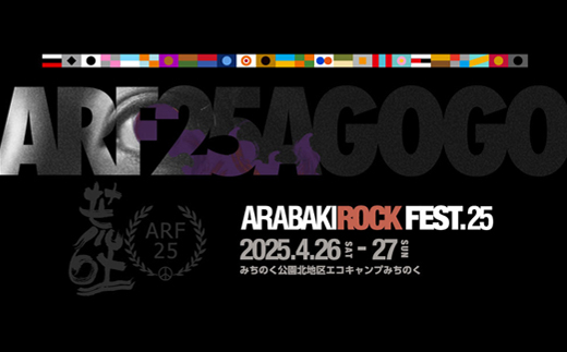 ARABAKI ROCK FEST.25　入場券【4月26日 1日券】（1名様分）　【04324-0275】