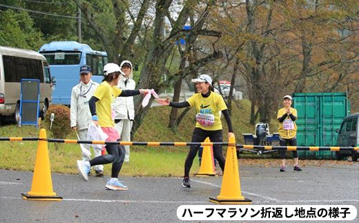 「川崎レイクサイドマラソン」2人駅伝ハーフコース出走権（1組分）　【04324-0207】