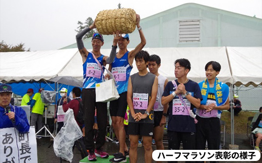 「川崎レイクサイドマラソン」2人駅伝ハーフコース出走権（1組分）　【04324-0207】