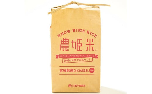 【令和5年産】川崎町産 農姫米（ひとめぼれ）白米12kg（3kg×4袋）　【04324-0270】