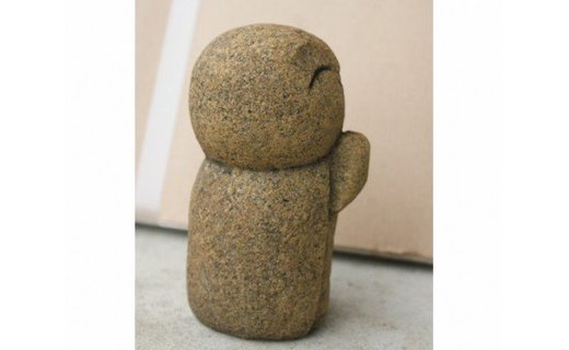 【04324-0085】石彫刻「石んこ地蔵」