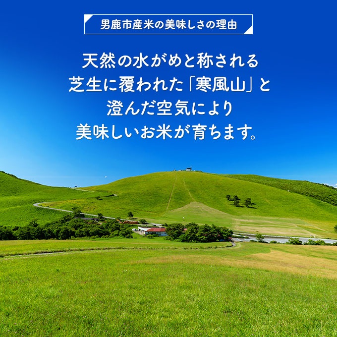 R6年度産  【あきたこまち】なまはげライス5kg×3