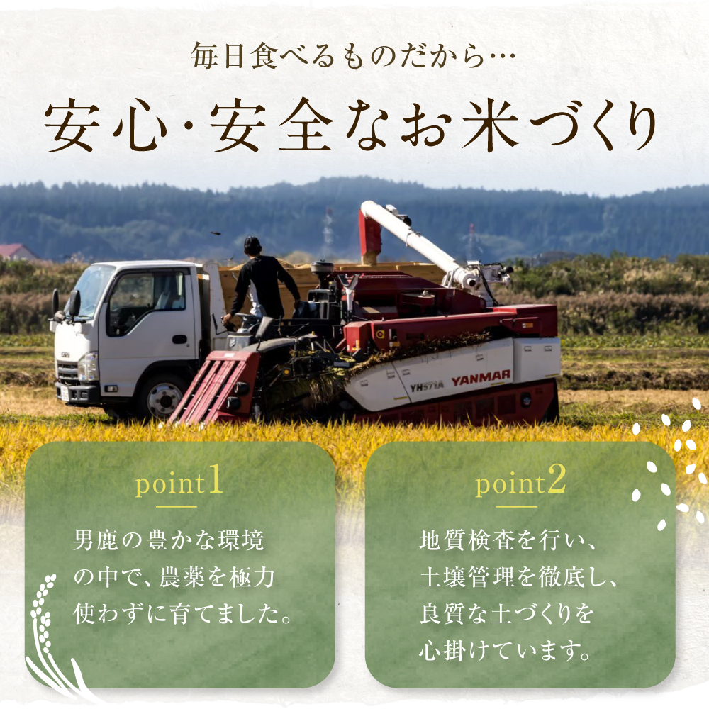 定期便 令和6年産 あきたこまち 精米 10kg（5kg×2袋）6ヶ月連続発送（合計 60kg）秋田県 男鹿市