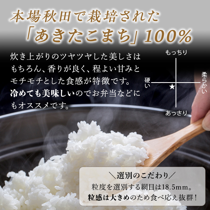 【令和6年産】あきたこまち 精米 10kg 秋田県 男鹿市産 吉元耕業