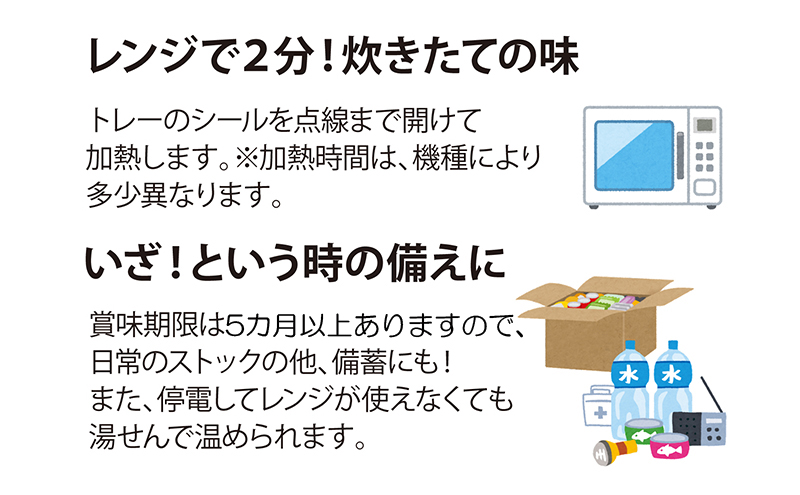 先行予約！ 産直ごはん 秋田県男鹿市産米 パックごはん 180g×24個 米 お米 男鹿市 災害時 保存食