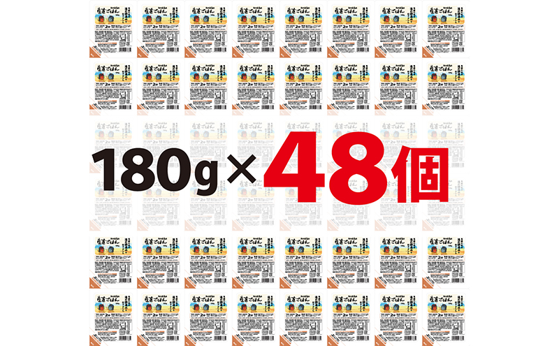 先行予約！産直ごはん 秋田県男鹿市産米 パックごはん 180g×48個 米 お米 男鹿市 災害時 保存食