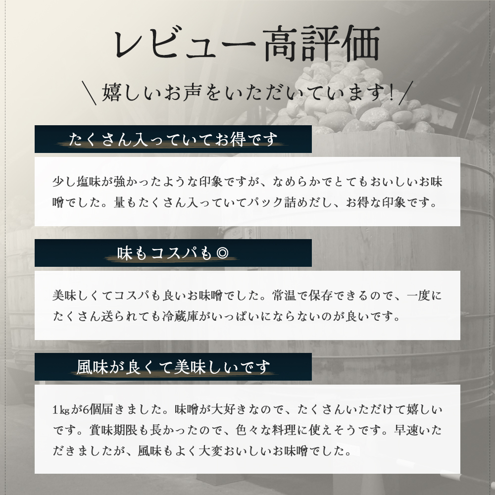 【諸井醸造】諸井さんちのこうじみそ 1kg×6個（合計6kg）