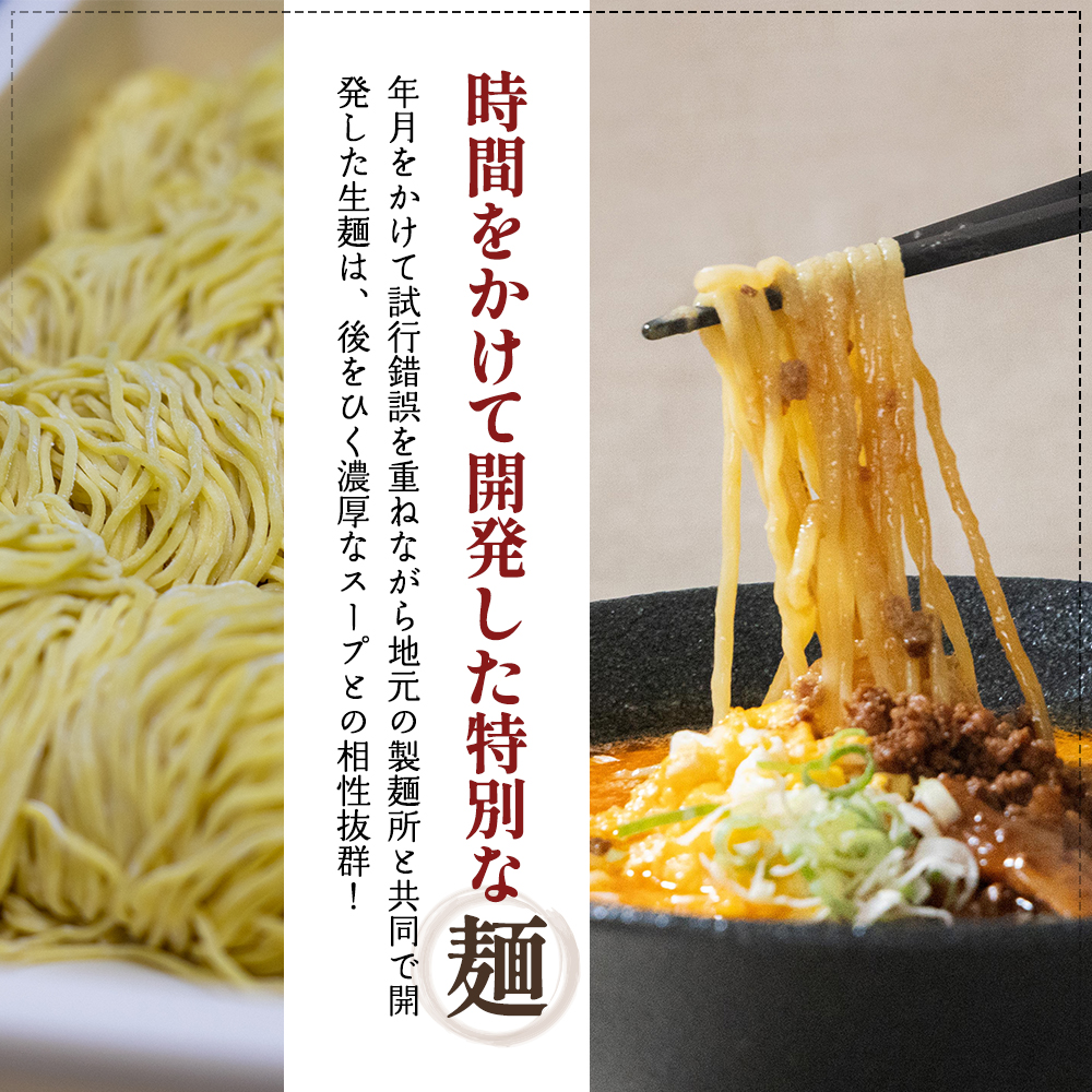 ローカルで大人気なお店の担々麺（元祖・醤油×ゴマ・1人前）(ラーメン)