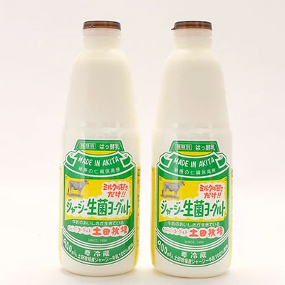 土田牧場 砂糖不使用 のむヨーグルト 900ml×2本 「生菌ヨーグルト」（飲む ヨーグルト 健康 栄養 豊富）