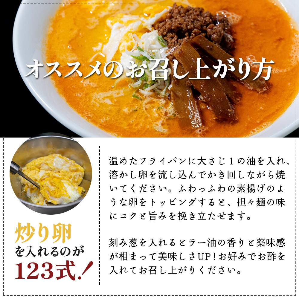 《4人前》地域で大人気なお店の New担々麺（4人前 小分け 白湯ベース ラーメン 生麺）