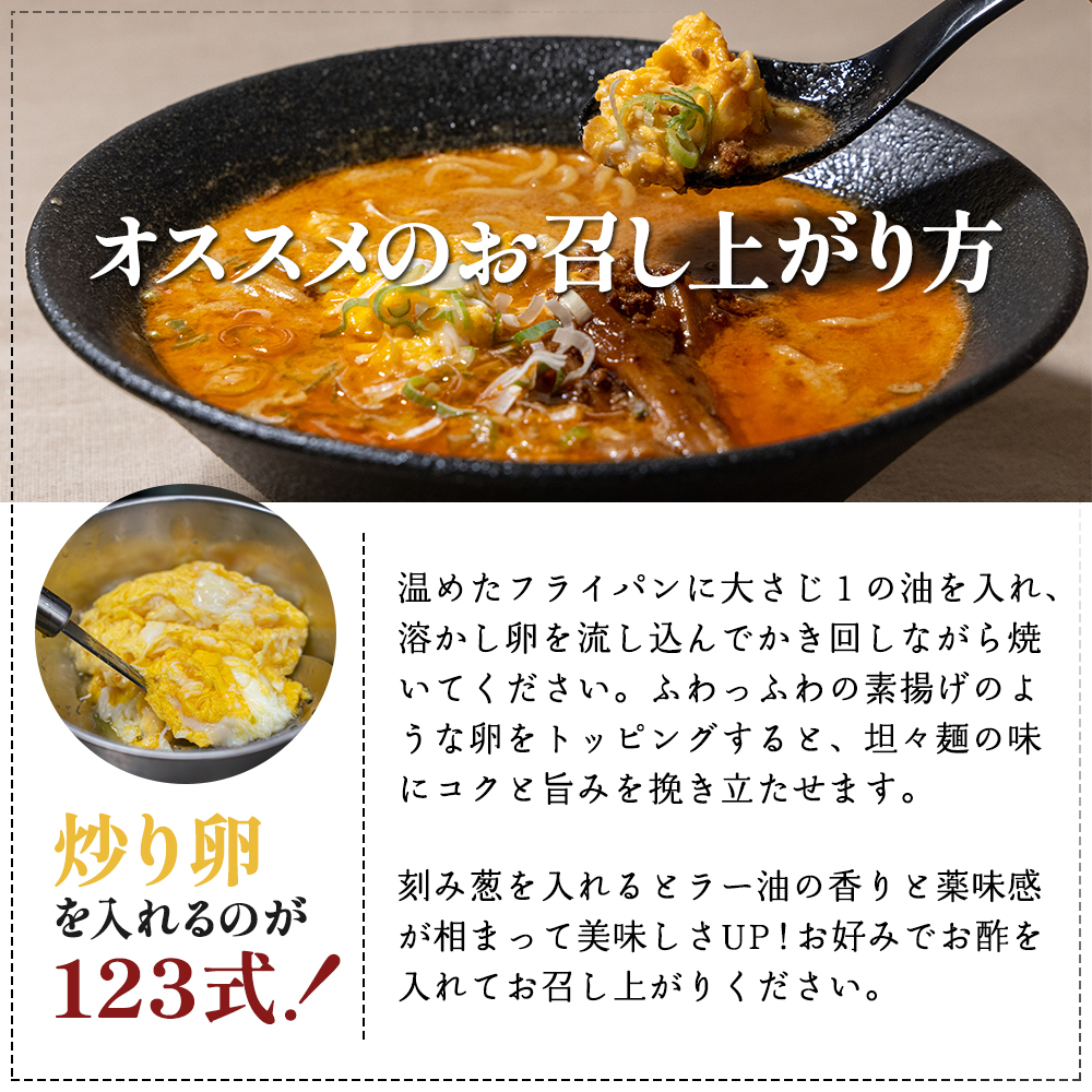 《4人前》地域で大人気なお店の元祖担々麺（4人前 小分け 醤油ベース ラーメン 生麺）