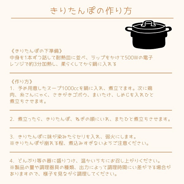 比内地鶏 きりたんぽ鍋セット(10本入り 4～5人前 鍋料理 ギフト)