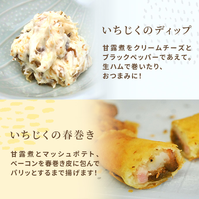 いちじく屋さんのいちじく甘露煮500g×1箱