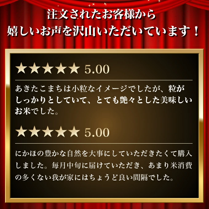 年末企画〈2025年2月から発送〉〈定期便〉あきたこまち 白米 5kg×6回 計30kg 6ヶ月  精米 土づくり実証米 令和6年産