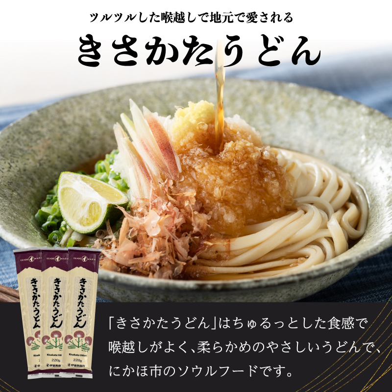 うどん 赤ちゃんが食べられる喉越しの良い 象潟うどん 220g×20束 セット （40人前） 乾麺 麺 離乳食 赤ちゃん 子ども ご当地 ご当地グルメ 長期保存 保存食 非常食 備蓄食 災害 防災 備蓄 ローリングストック 非常用 備蓄用 常温 常温保存 秋田