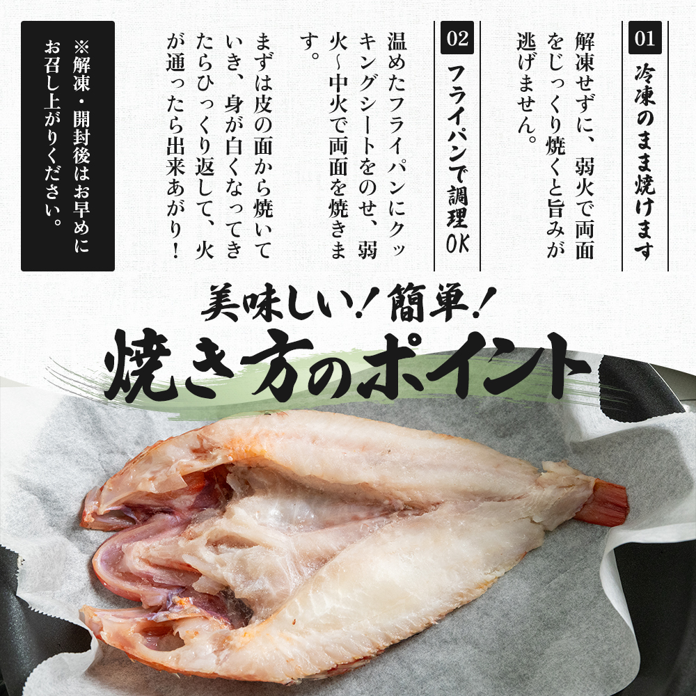 秋田の干物セットＡ（５〜８種）（干物 セット ひもの 冷凍 詰め合わせ ）