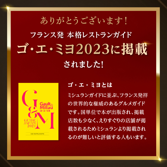 《定期便4回》自宅で楽しむフレンチフルコース「おうちでレメデ」(2名様×4回) 高リピート率/にかほガストロノミー 