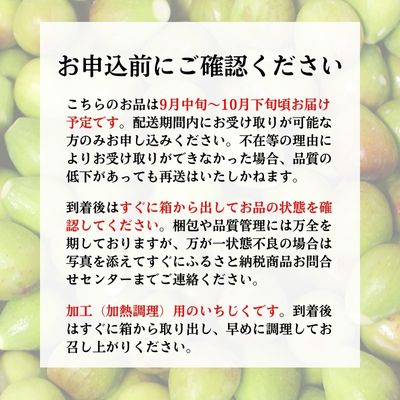 期間限定 加工用 生いちじく 6kg（2kg×3) 秋田県にかほ市産 北限のいちじく ホワイトゼノア