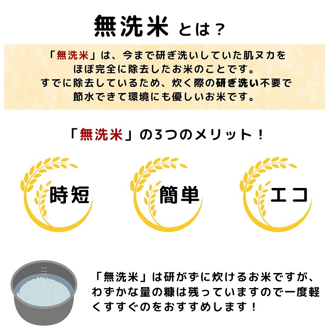 【令和5年産】<9ヵ月定期便>【無洗米】特別栽培米コシヒカリ5kg×9回