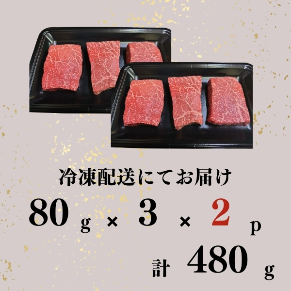 秋田由利牛もも ステーキ用 240g×2パック