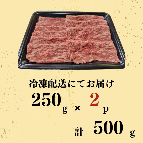 秋田由利牛もも すき焼き・しゃぶしゃぶ用500g