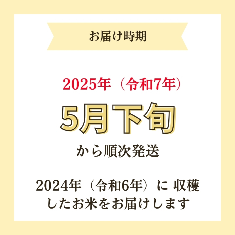 【令和6年産新米予約】<5ヵ月定期便>【無洗米】特別栽培米サキホコレ5kg×5回 合計25kg