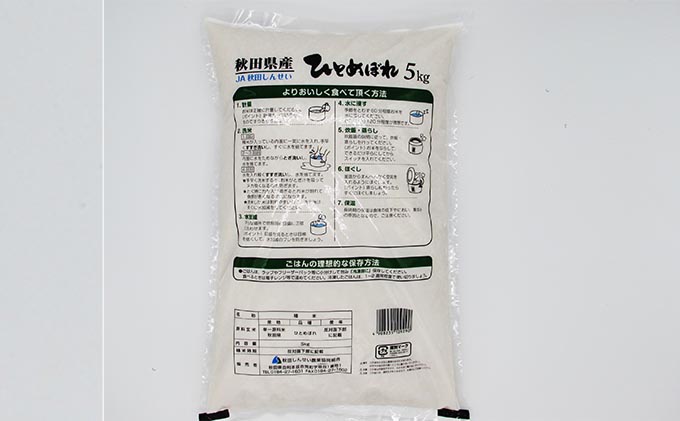 10ヵ月 定期便 米10kg 各5kg 10回 あきたこまち ひとめぼれ 食べ比べ 計100kg ふるさとパレット 東急グループのふるさと納税