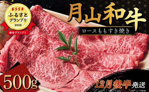 信州菅平高原原産希少短黒和牛上焼肉セット4人800g（カルビ・ロース