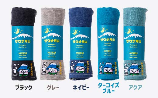 FYN9-932 サウナ月山 オリジナルサウナハット（ブラウン）とタオル3本セット ガッさん刺繍入り サウナ 37 水沢温泉 ハット タオル 繊維 日本製 コットン 100％ 薄手 薄い 刺繍 ガッさん ご当地 オリジナル キャラクター 山形県 西川町