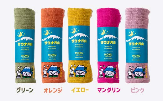 FYN9-932 サウナ月山 オリジナルサウナハット（ブラウン）とタオル3本セット ガッさん刺繍入り サウナ 37 水沢温泉 ハット タオル 繊維 日本製 コットン 100％ 薄手 薄い 刺繍 ガッさん ご当地 オリジナル キャラクター 山形県 西川町