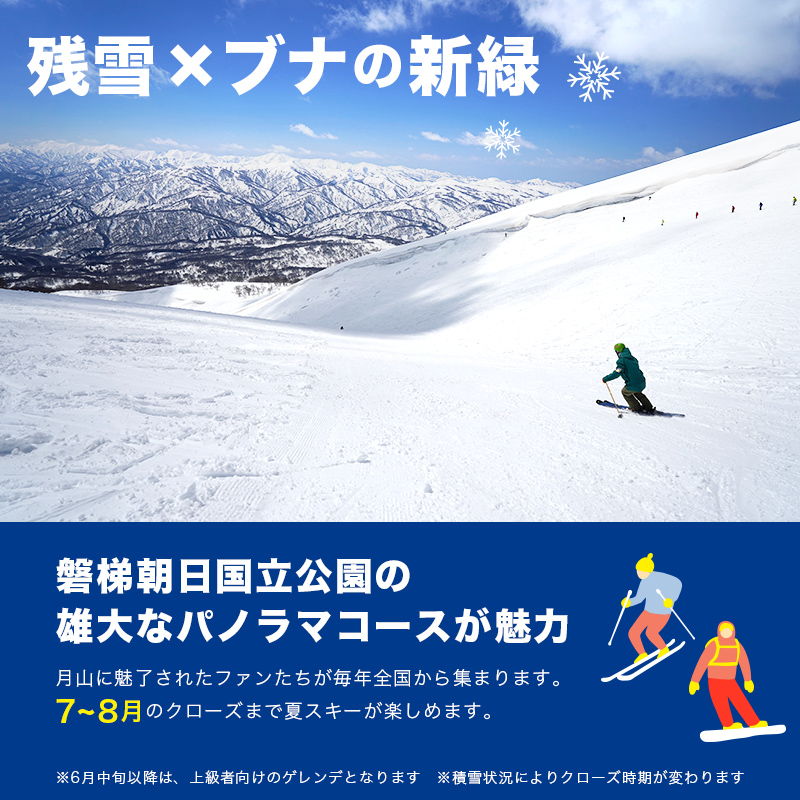 FYN9-391 山形県西川町 月山リゾート・スキー場で使える 月山観光開発利用券 3000円分