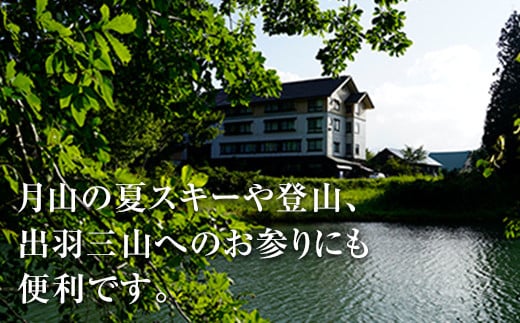 FYN9-559 山形県 西川町 月山志津 温泉 変若水の湯 つたや 宿泊割引券 3000円分 温泉宿 旅行 出羽三山 宿泊チケット