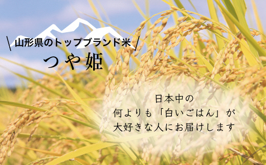 （令和５年産）山形県小国町産 特別栽培米つや姫5kg