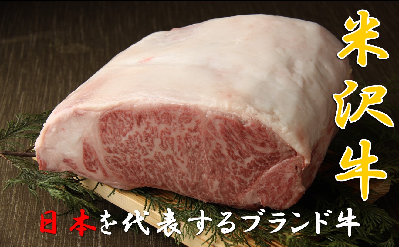 米沢牛　サーロインステーキ(1kg　250g×4枚)