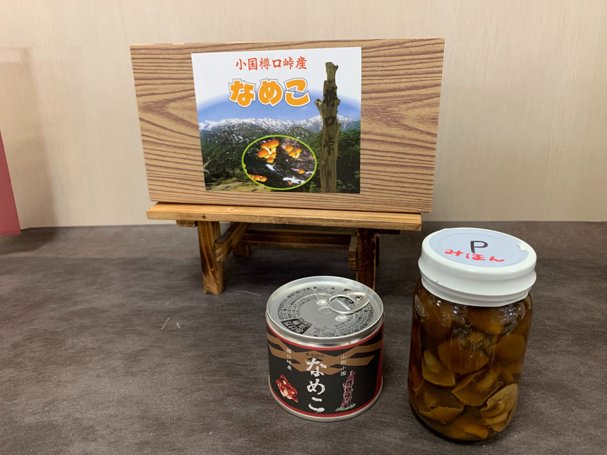 山形県小国町産なめこ缶詰（4缶セット）