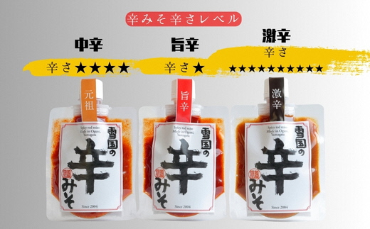 【通販人気商品】 麺屋雪国の辛みそ「元祖」 ２個セット （120g×2個） 味噌 調味料