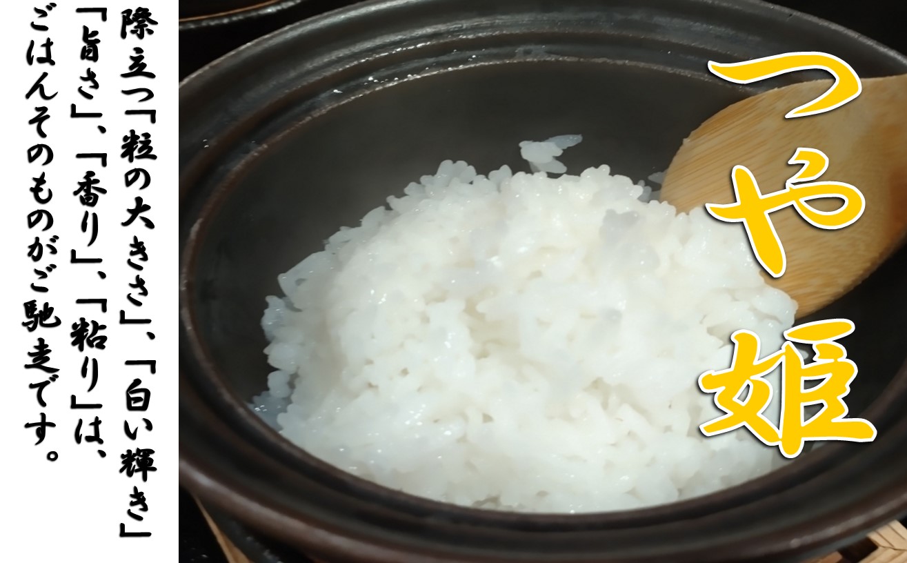 お米食べくらべセット（つや姫3袋、雪若丸3袋、はえぬき3袋）
