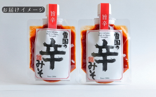 【通販人気商品】 麺屋雪国の辛みそ「旨辛」 ２個セット （120g×2個） 味噌 調味料