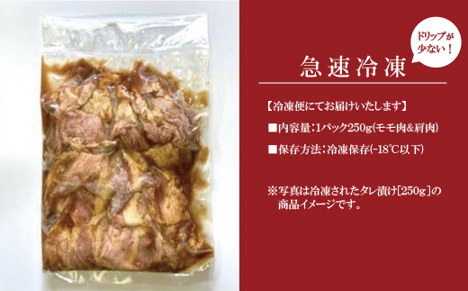 葛尾焼タレ漬け1kg　メルティーシープ　ホゲット　国産サフォーク種　羊肉　急速冷凍