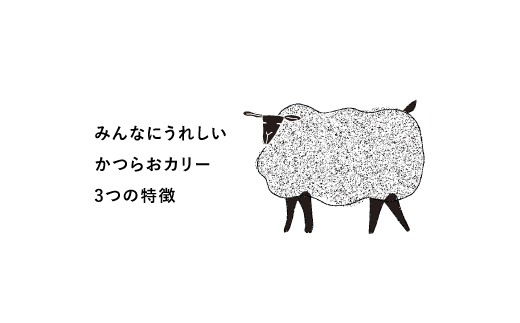 【限定50セット】羊肉使用「かつらおカリー」200g×2缶セット