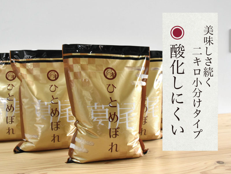 【令和6年産】葛尾村産米「ひとめぼれ」２０㎏！使いやすい２㎏×１０袋でお届けします