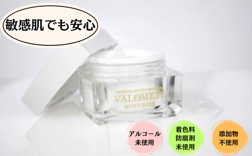 VALOMETZ　ヴァロメッツ　VMクリーム＜保湿クリーム＞