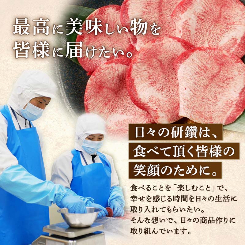 【職人味付け牛タンシリーズ】塩麹牛タン 薄切り 600g（300g×2） F21E-157