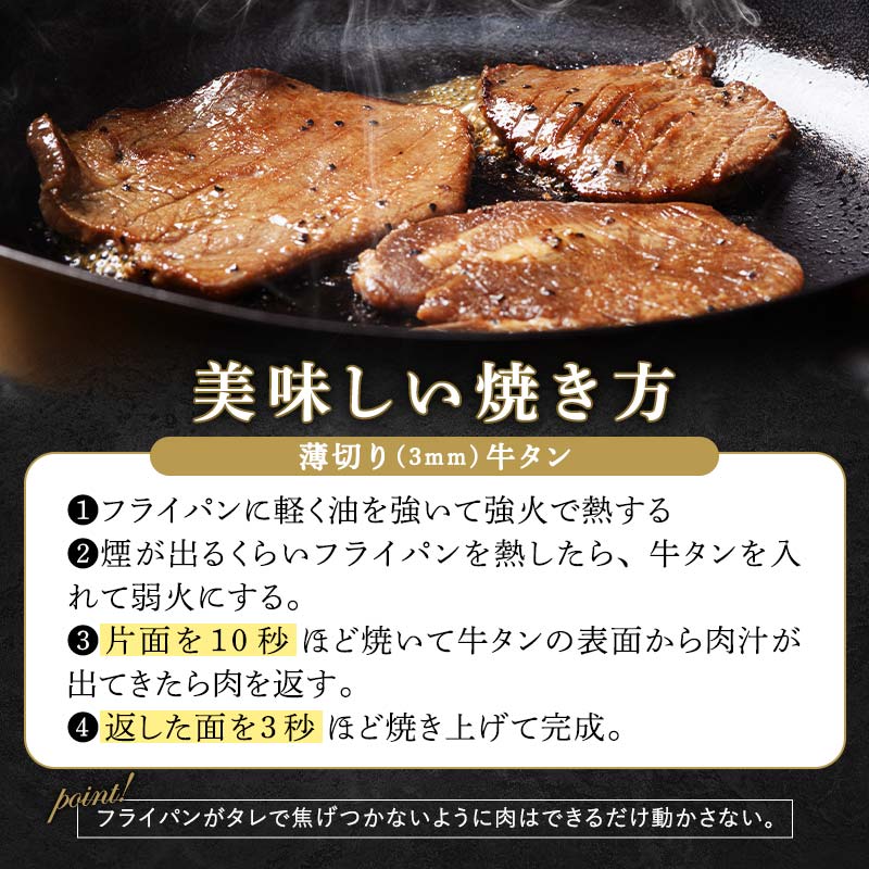 【職人味付け牛タンシリーズ】燻製風牛タン 薄切り 600g（300g×2） F21E-167