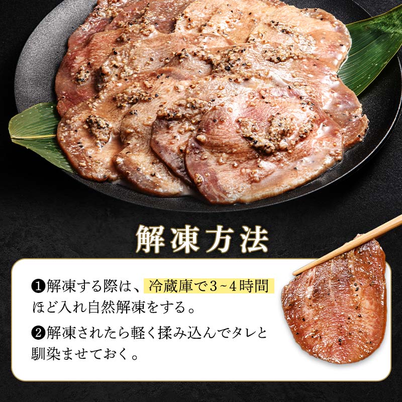 【職人味付け牛タンシリーズ】燻製風牛タン 薄切り 900g（300g×3） F21E-168