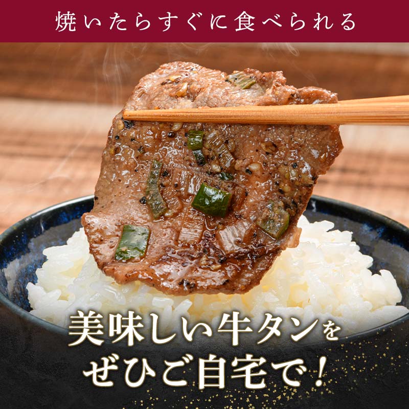 【職人味付け牛タンシリーズ】牛タン薄切り食べ比べ300g×5種類 1.5kg 塩ダレ 田舎みそ 塩麹 やまいも 燻製風 F21E-171