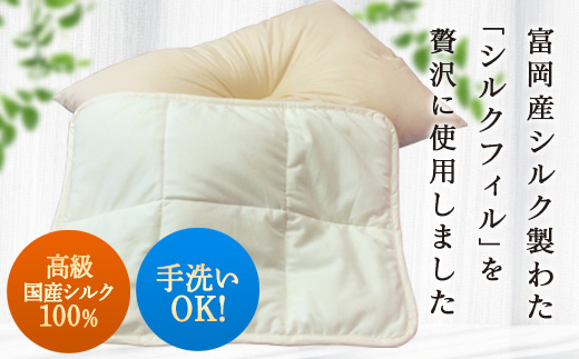 [高級国産シルク100%] シルク枕パット(手洗OK)