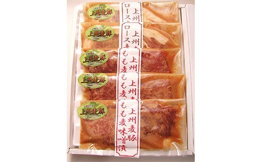 上州麦豚 ロース（90g×2枚）＆もも麦味噌漬け（90g×3枚） 豚 銘柄豚 ブランド豚 肉