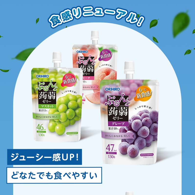 オリヒロ ぷるんと蒟蒻ゼリースタンディング 3種セット計48個（130g×16個×3種） 